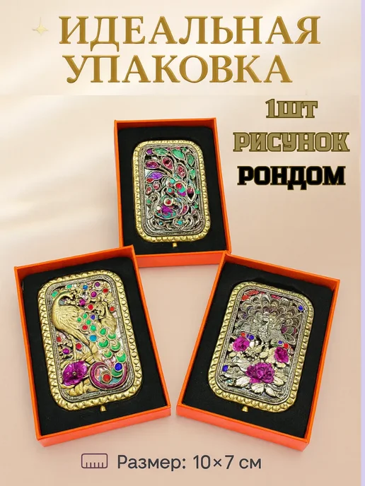 Q Зеркальце с декоративным рисунком в подарочной упаковке, вариант, фото 2