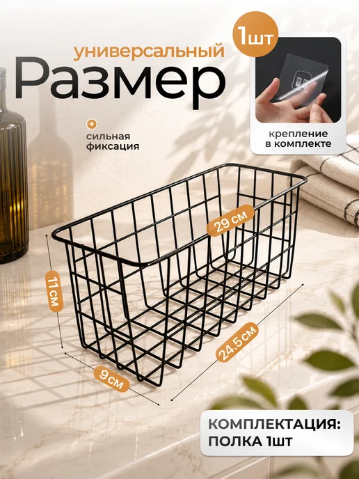 Антерос Полка настенная на кухню без сверления для приправ и специй, черный, фото 2