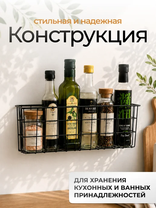 Антерос Полка настенная на кухню без сверления для приправ и специй, черный, фото 3