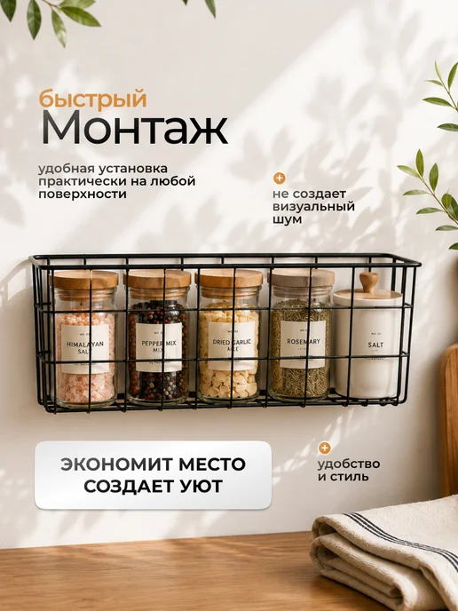 Антерос Полка настенная на кухню без сверления для приправ и специй, черный, фото 4