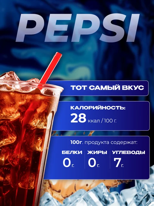 pepsi Напиток газированный Пепси Без Сахара жб 24 шт по 0,33 л, 24 шт, 330 мл, фото 2