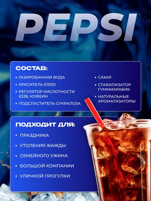 pepsi Напиток газированный Пепси Без Сахара жб 24 шт по 0,33 л, 24 шт, 330 мл, фото 3