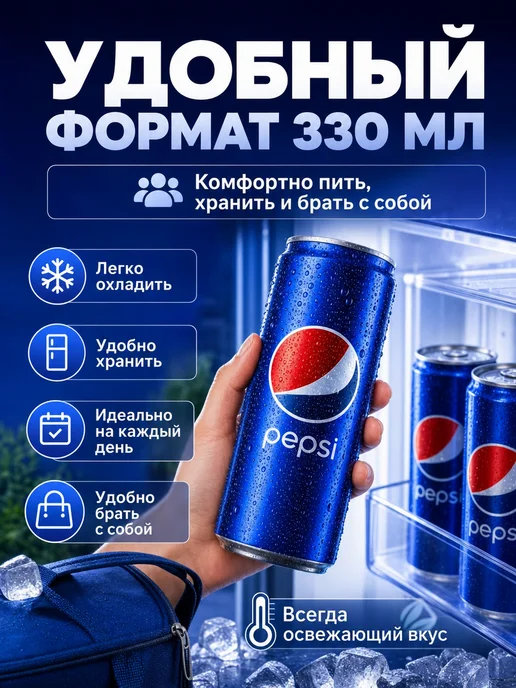 pepsi Напиток газированный Пепси Без Сахара жб 24 шт по 0,33 л, 24 шт, 330 мл, фото 5