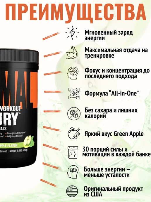 Animal Предтренировочный комплекс Fury, 30 пакетиков, вариант, фото 2