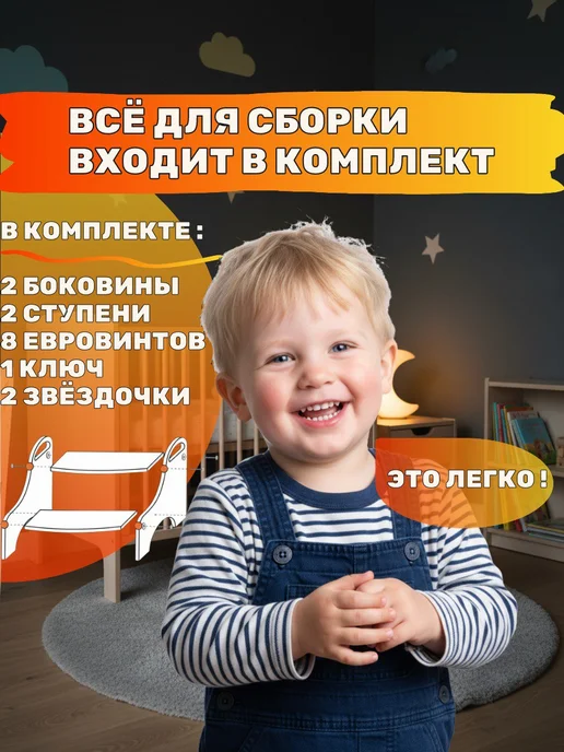 ATMOSFERA Ступенька табурет детская деревянная поставка, бежевый, фото 3
