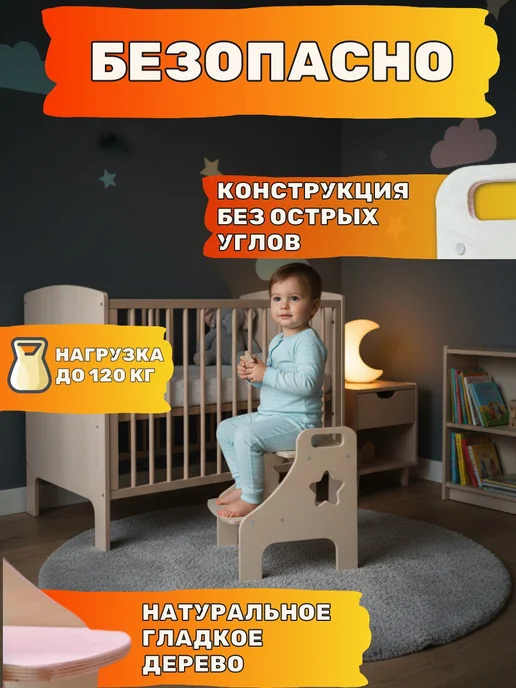 ATMOSFERA Ступенька табурет детская деревянная поставка, бежевый, фото 4