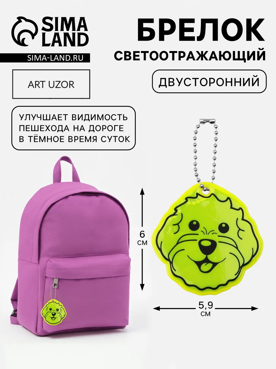 Светоотражающий элемент