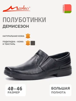 MARKO Полуботинки