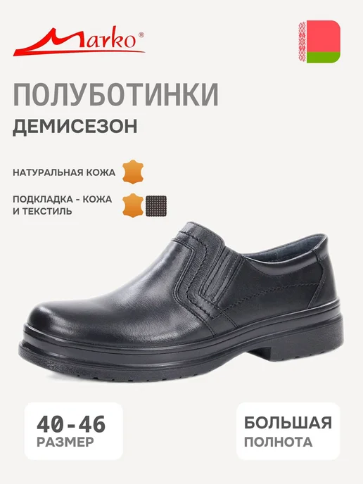MARKO Полуботинки, черный