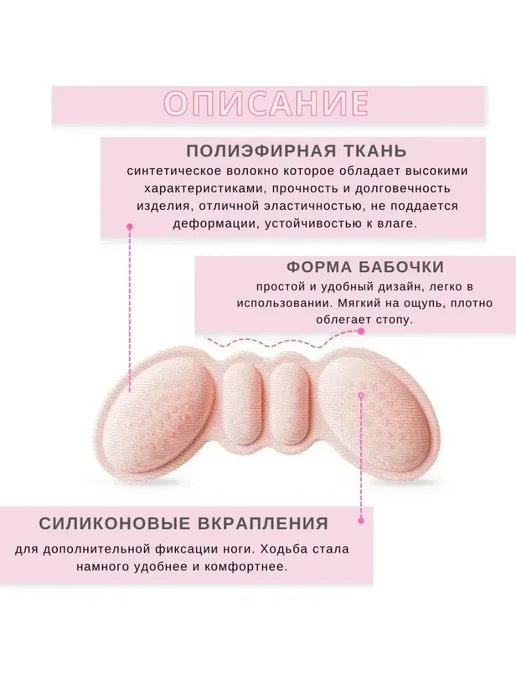 Хватай! Пяткоудерживатель подпяточник защита от мозолей, розовый, фото 3