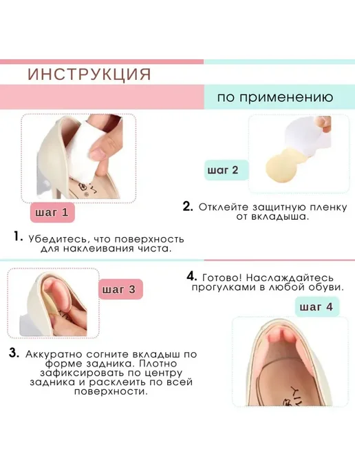 Хватай! Пяткоудерживатель подпяточник защита от мозолей, розовый, фото 5
