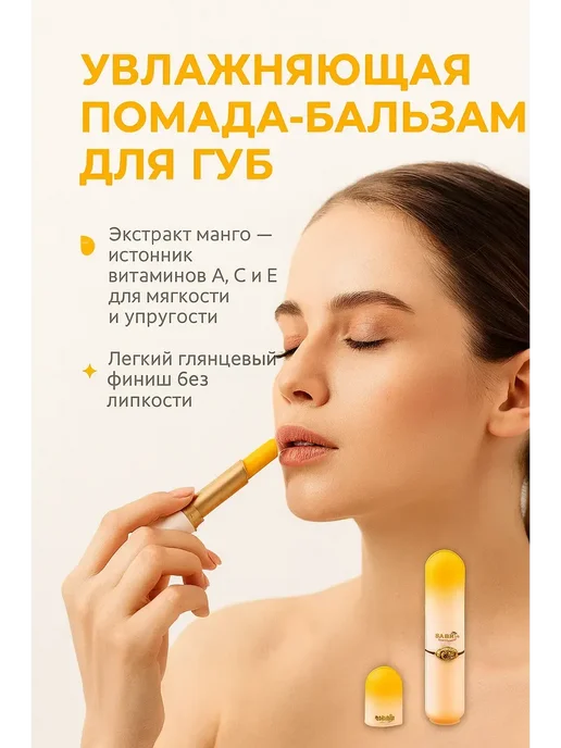 муби123 Увлажняющая помада-бальзам для губ с манго, зеленый, фото 2
