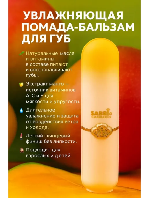 муби123 Увлажняющая помада-бальзам для губ с манго, зеленый, фото 3