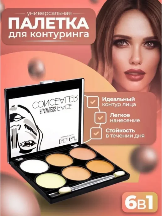 Консилер корректор для лица 6 оттенков №01, белый, фото 2