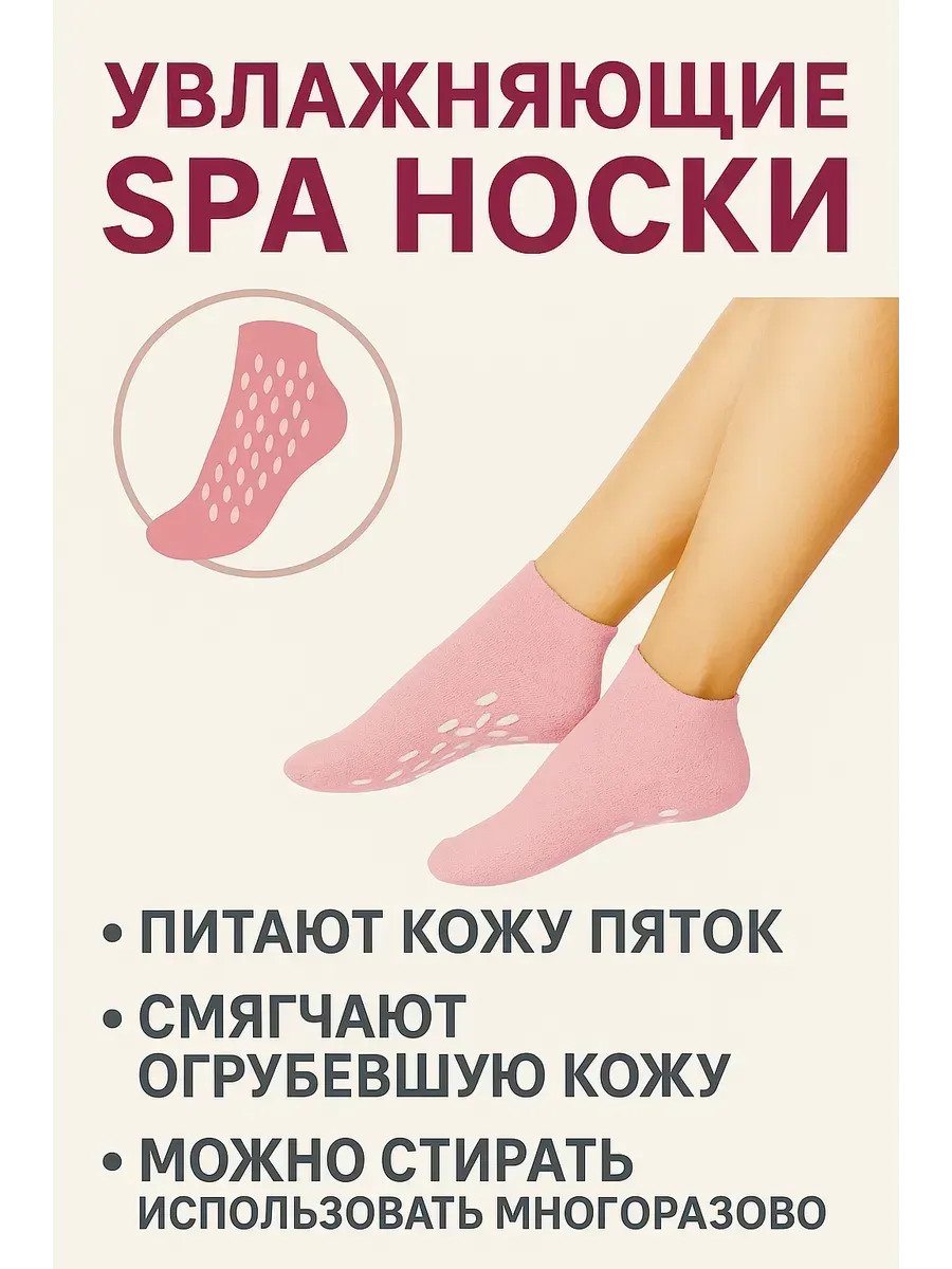 Носки женские 1пара