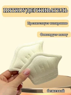 MUZAR Пяткоудерживатель