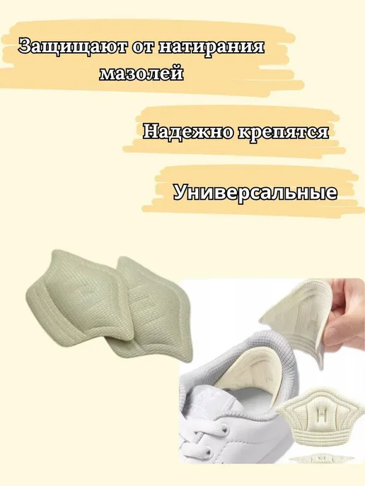 MUZAR Пяткоудерживатель, бежевый, фото 2