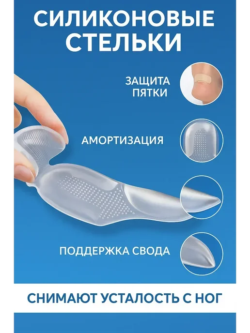 Oliyavik Силиконовые накладки на задник обуви, вариант, фото 2