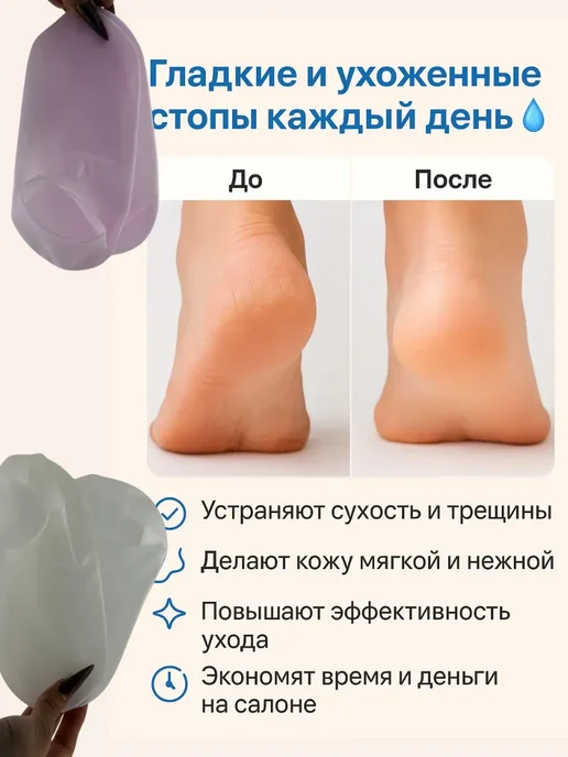кераш Силиконовые носки от трещин многоразовые для ног, белый, фото 2