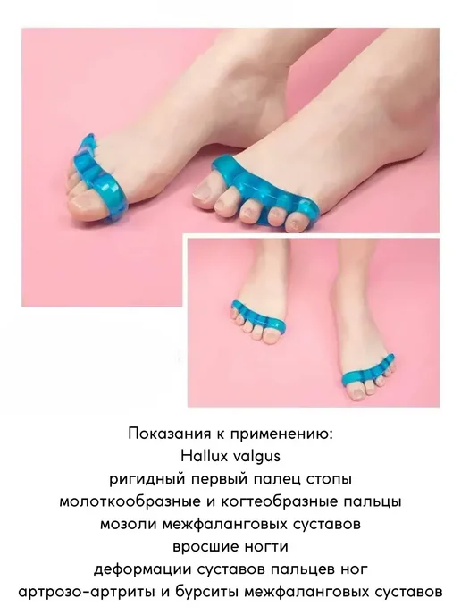 Хватай! Силиконовые мягкие разделители для пальцев ног, голубой, фото 2