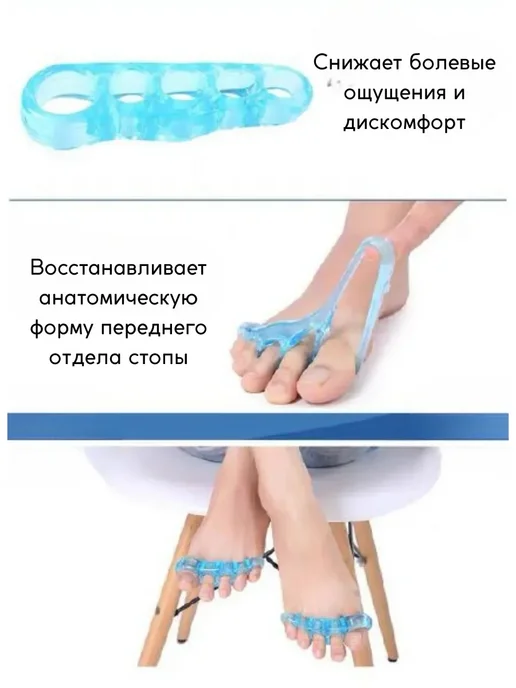 Хватай! Силиконовые мягкие разделители для пальцев ног, голубой, фото 4