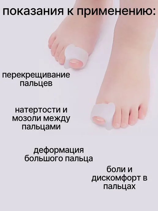 MIOSH Силиконовый разделитель для пальцев ног, белый, фото 2