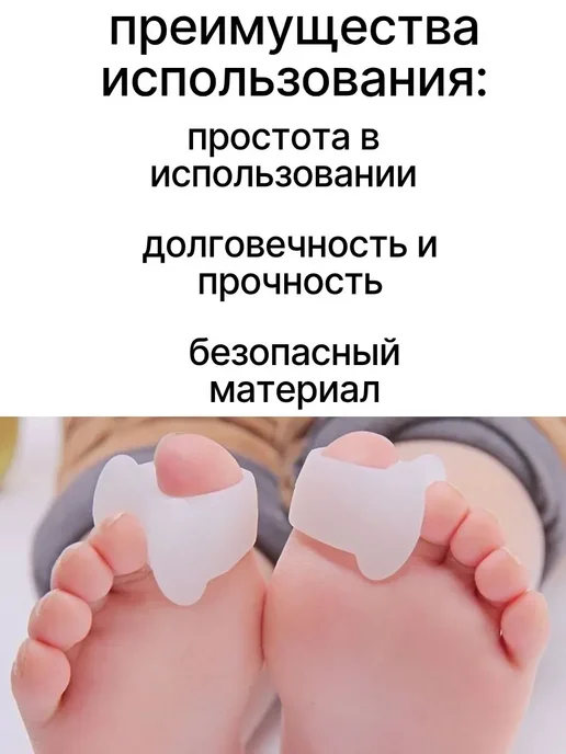 MIOSH Силиконовый разделитель для пальцев ног, белый, фото 3