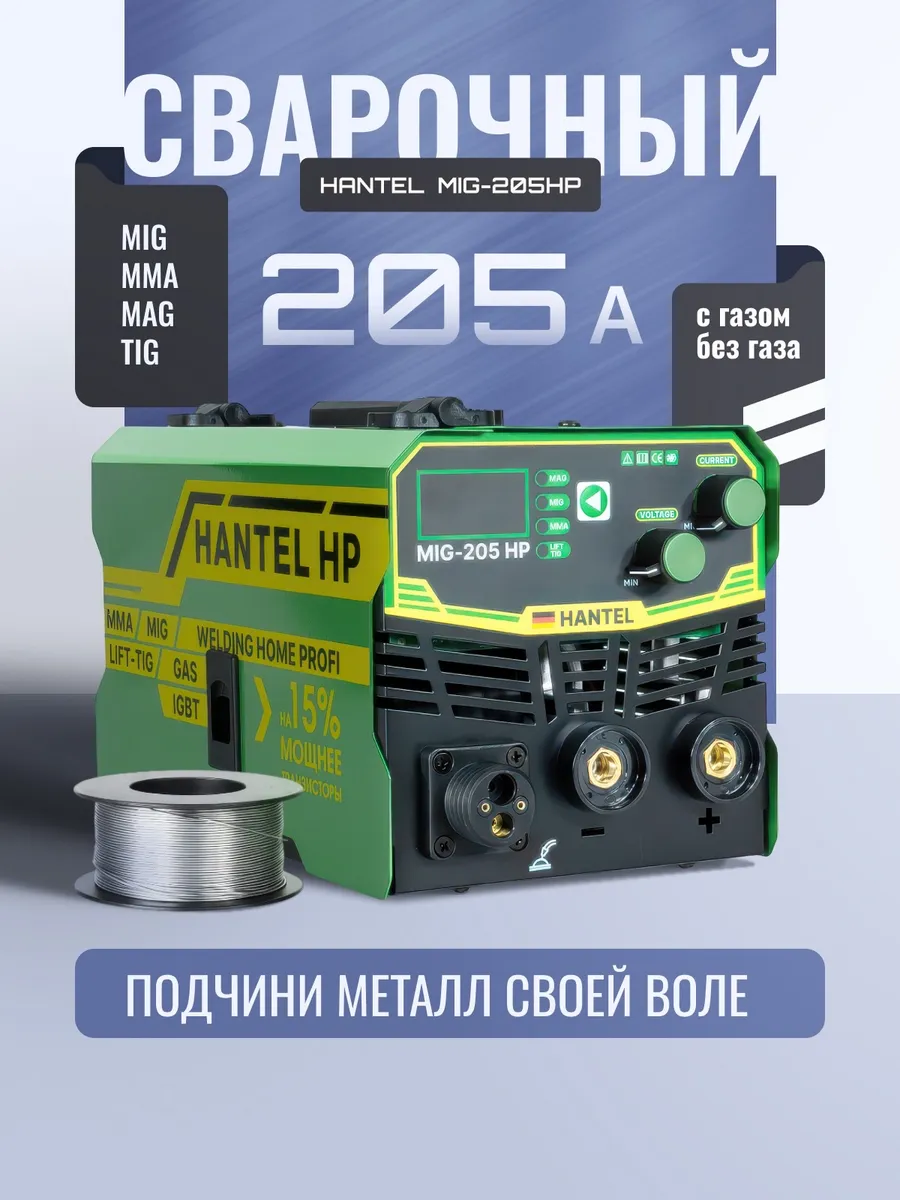 Сварочный аппарат инверторный