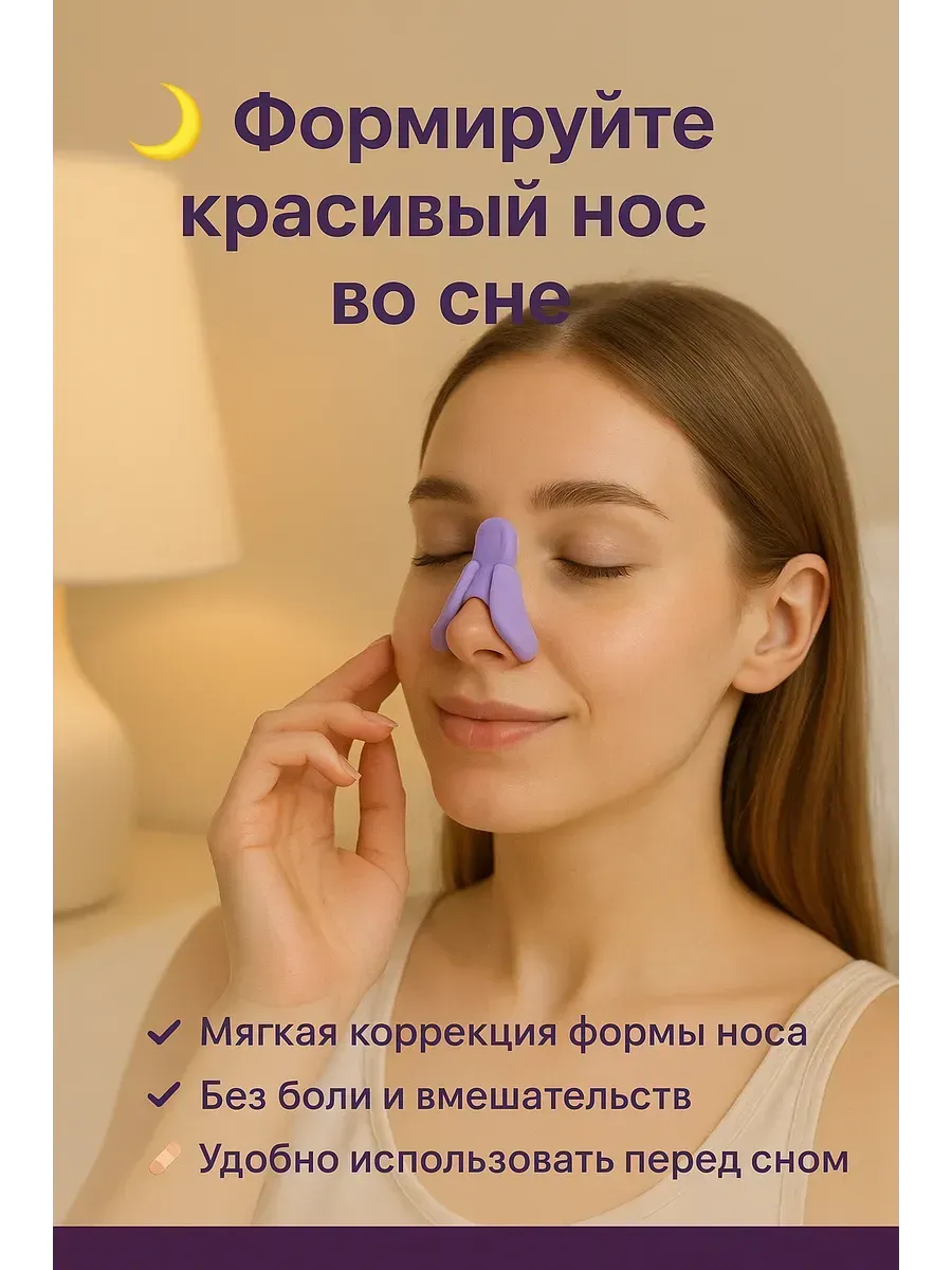 мягкая коррекция формы носа