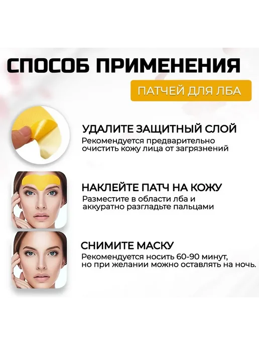 My Sweet Home Пластырь от морщин для меж бровки и лба 30шт, 30 шт, фото 2