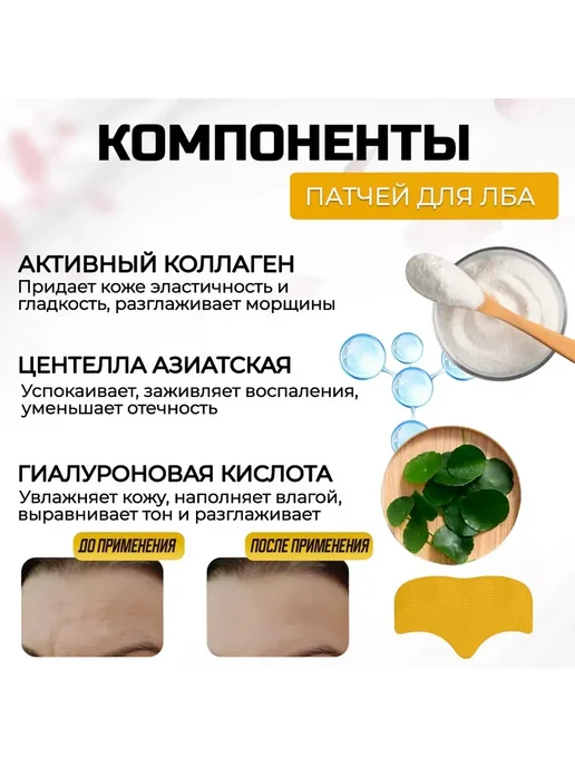 My Sweet Home Пластырь от морщин для меж бровки и лба 30шт, 30 шт, фото 3