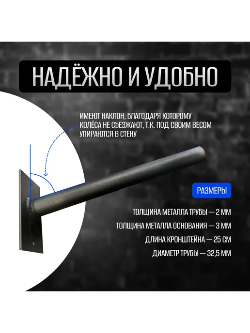 SellerHub Кронштейн для хранения колес, дисков, черный, фото 3