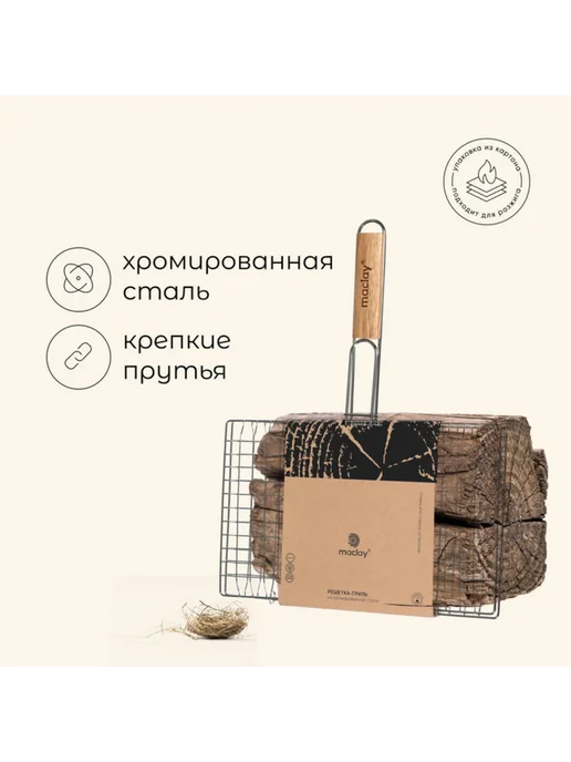 frotorspla Универсальная гриль-решётка 21х34 см из стали, 21x34 см, фото 2