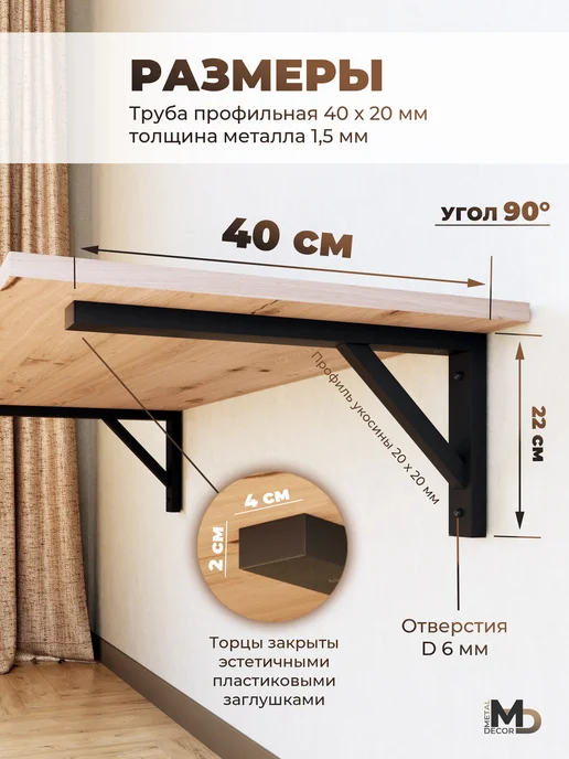 METALDECOR Кронштейны 40 см (2 шт.) усиленные Белые, 2 шт, фото 2