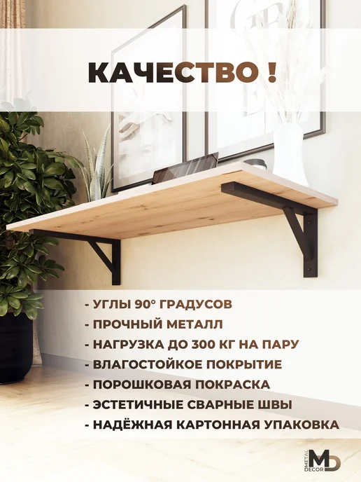 METALDECOR Кронштейны 40 см (2 шт.) усиленные Белые, 2 шт, фото 3