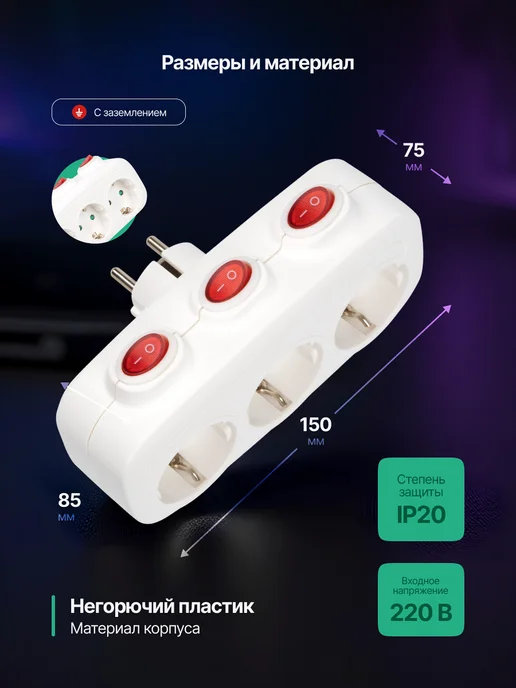Uniel Переходник для розетки с выключателем 3 розетки 16А 3500Вт, 3500 Вт, фото 2