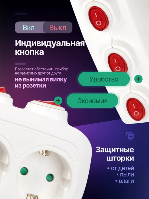 Uniel Переходник для розетки с выключателем 3 розетки 16А 3500Вт, 3500 Вт, фото 3