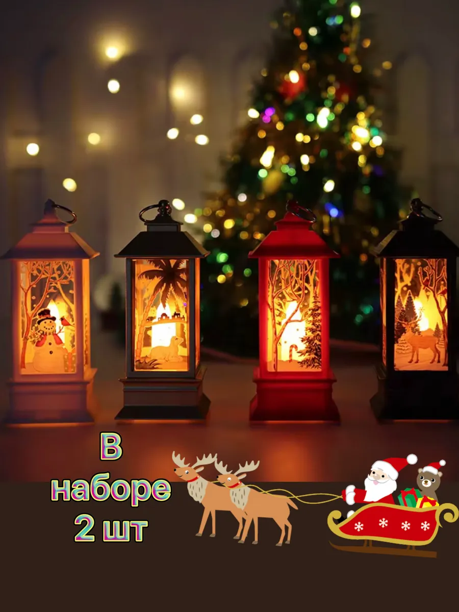 Новогодние украшения. Фонарики новогодние.