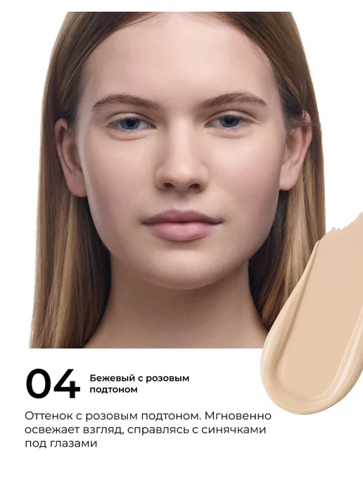 Lic Корректор для лица кремовый Corrector 03 натуральный бежевый, розовый, фото 3