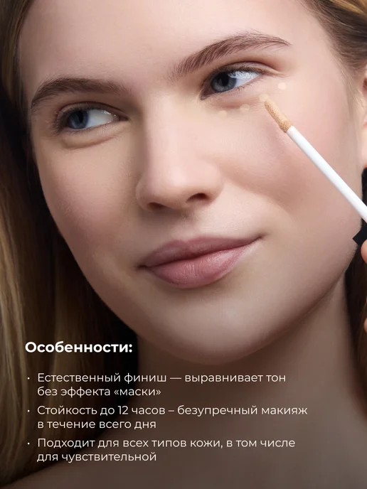 Lic Корректор для лица кремовый Corrector 03 натуральный бежевый, розовый, фото 6