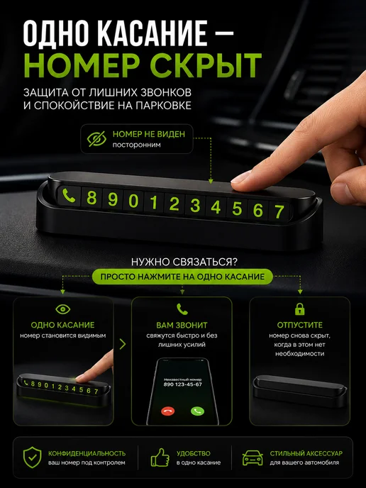 без бренда Автовизитка номер телефона для машины, вариант, фото 2