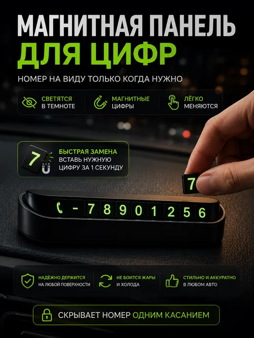 без бренда Автовизитка номер телефона для машины, вариант, фото 3