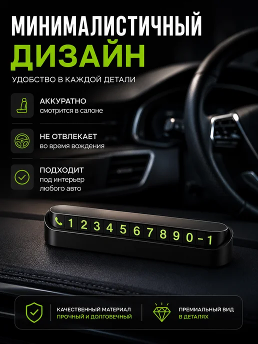 без бренда Автовизитка номер телефона для машины, вариант, фото 6
