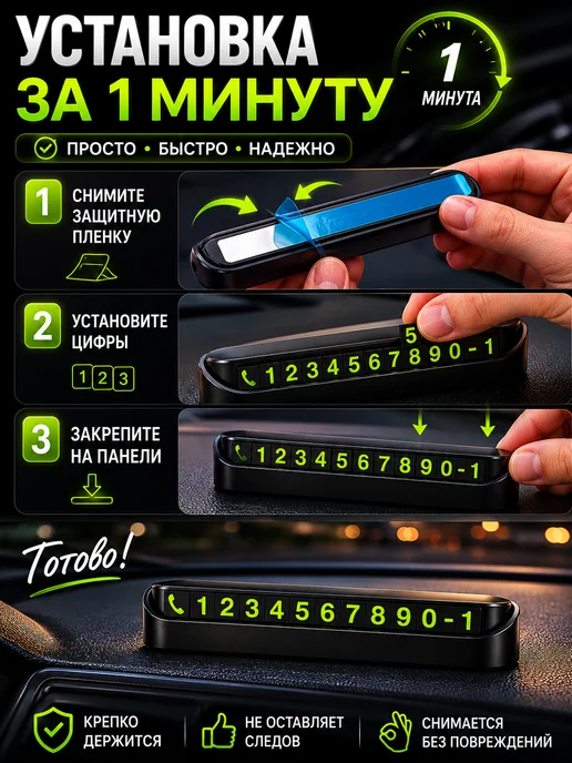 без бренда Автовизитка номер телефона для машины, вариант, фото 8