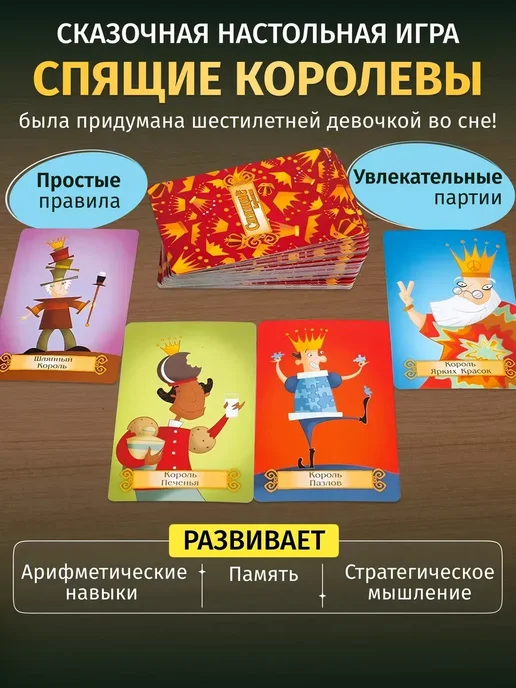 Настольная игра "Cпящие королевы", красный, фото 2