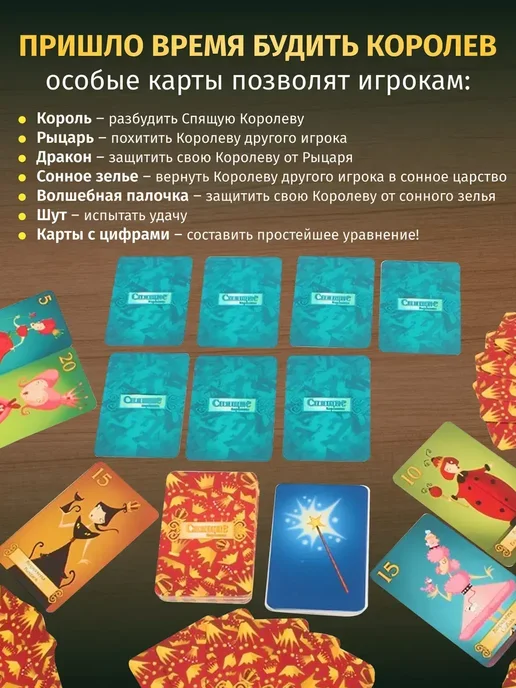Настольная игра "Cпящие королевы", красный, фото 3