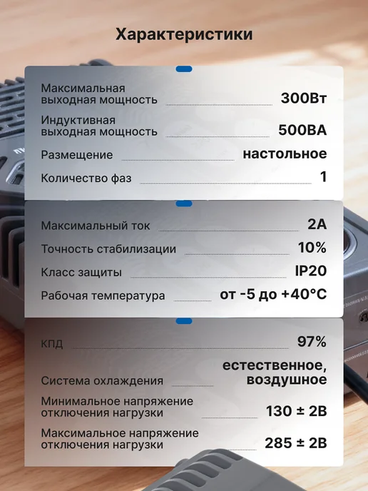 Uniel Стабилизатор напряжения настольный однофазный 500ВА, вариант, фото 3