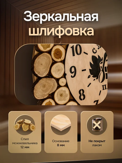 re_St Часы для бани из можжевельника, бежевый, фото 2
