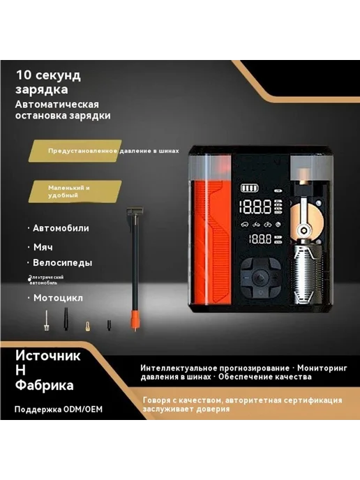 Автомобильный цифровой дисплей надувной насос, вариант, фото 2