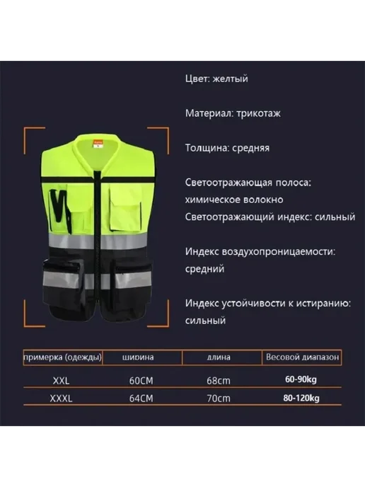 Жилет светоотражающий комбинированный--3XL, черный, фото 6